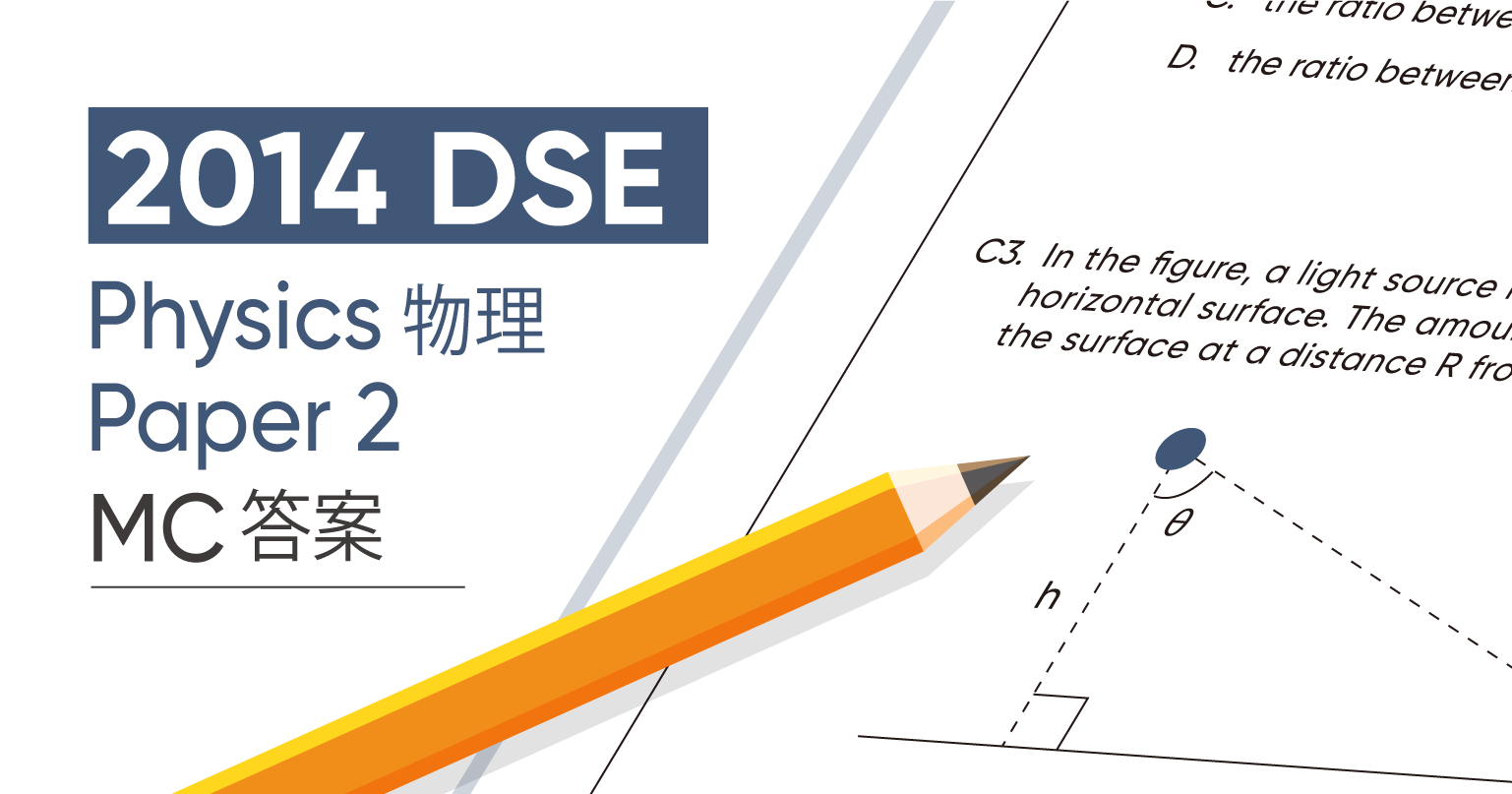 2014 DSE Physics 物理 Paper 2 MC答案
